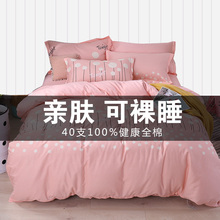 1F1314F纯棉四件套粉色系床上用品家纺秋天季ins风不起球宿舍不褪