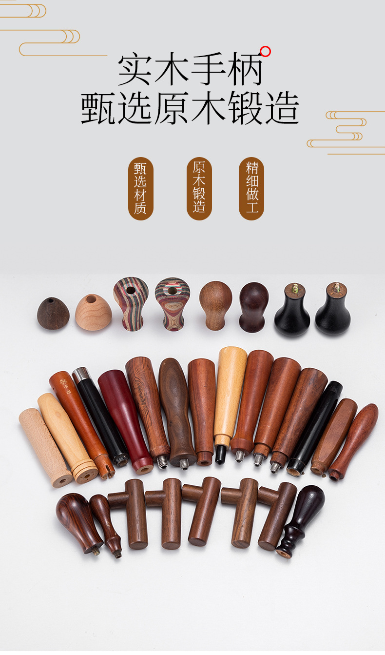 木手柄