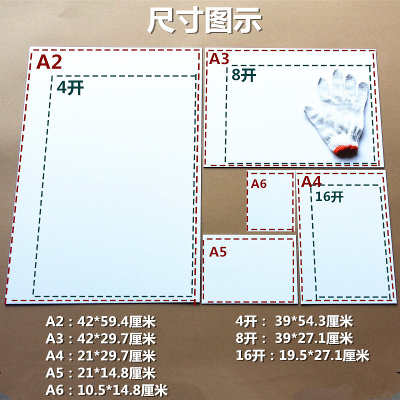 a4和a6纸的大小区别图图片