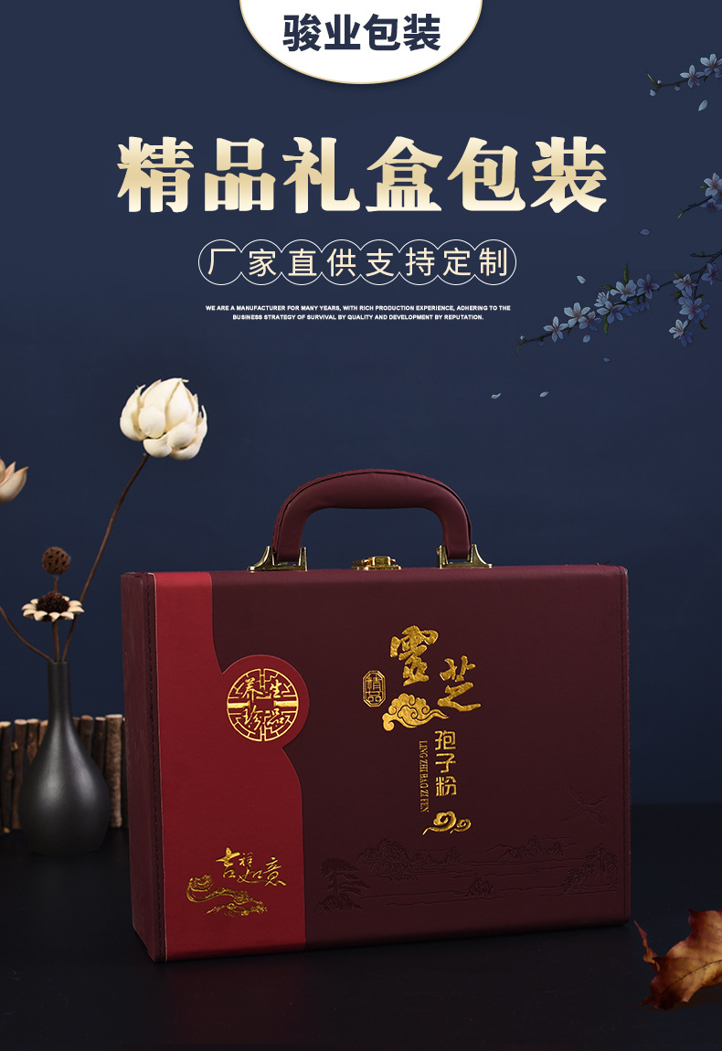 厂家定 制灵芝孢子粉包装空礼盒包装盒 定 制各款式礼品包装皮盒