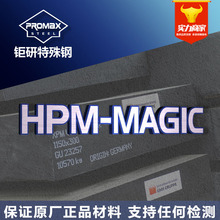 日本日立hpm-magic模具钢圆棒板 耐腐蚀镜面HPM-MAGIC塑胶模具钢