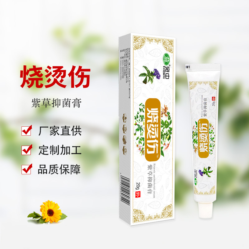 烧烫伤膏皮肤抑俊膏伤烧烫伤膏外用皮肤开水汤伤膏湿润烫伤药膏