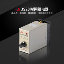 上海力盾电气 厂家直销 JS20 晶体管时间继电器
