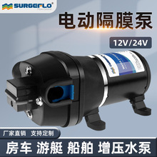 厂家批发FL-30/31隔膜自吸增压水泵12v24v微小型直流增压房车水泵