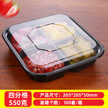 一次性沙拉盒  四分格果切盒 PET塑料水果捞打包盒 水果包装盒