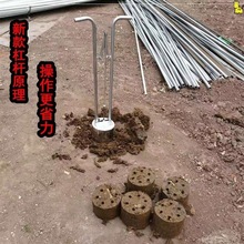 蜂窝煤牛粪拖块模具双把手工具挤压成型晒干当柴火环保杠杆原理