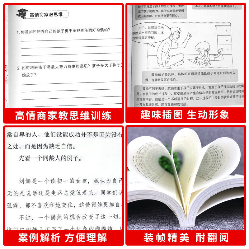 Parents' Language Genuine Mother's Emotion Determines Children's Future Education Children's Parents' Speech Book