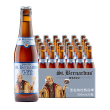 比利时 圣伯纳白啤酒 St. Bernadus Abt 修道院白 330ml*24瓶