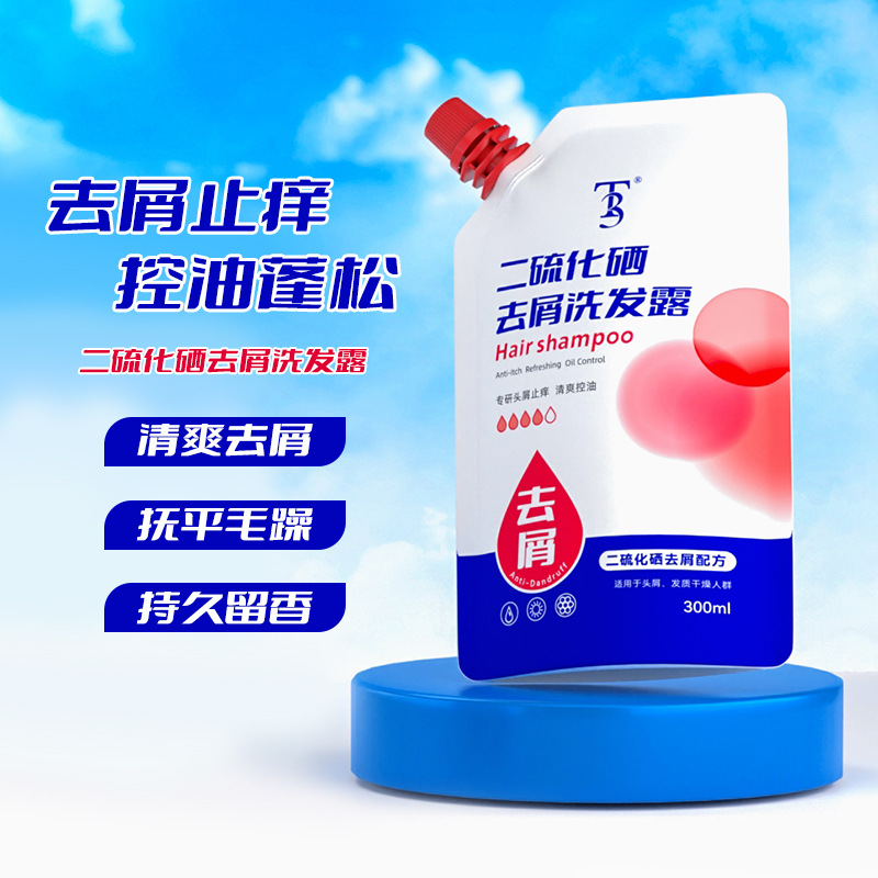 洗发水护发素留香柔顺滑蓬松二硫化硒洗发露便携袋装批发一件代发