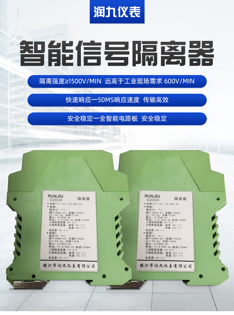 智能信号隔离器直流交流信号分配器一进一出模块分配转换隔离器