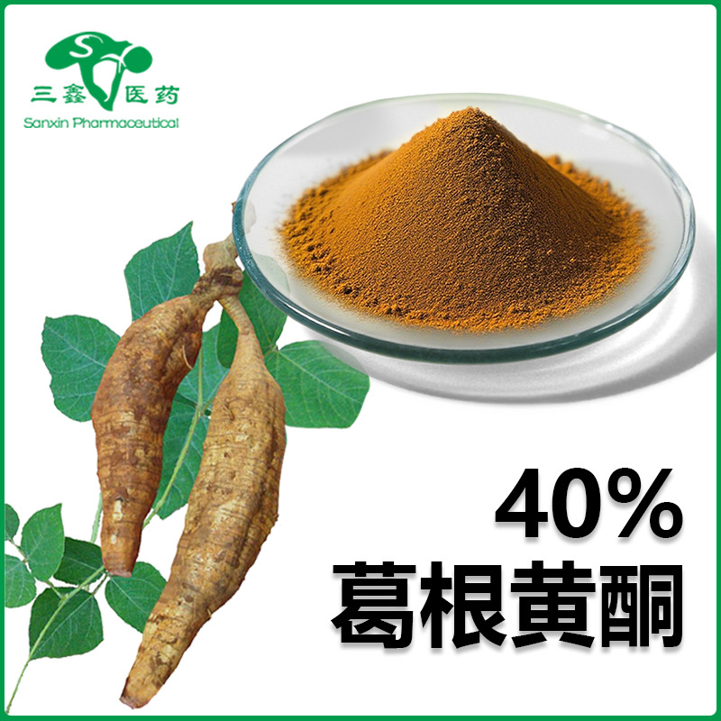葛根黄酮40% 葛根提取物Puerarin医药级7-二羟基异黄酮3681-99-0