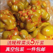 涪陵榨菜头5斤商用咸菜疙瘩酱菜下饭菜四川泡菜重庆特产批发