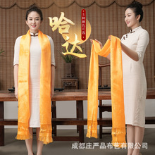 哈达藏族饰品蒙古族舞蹈结婚围巾礼仪品五色绸缎织绣提花龙纹哈达