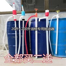 200升油桶抽油管油抽子手动油抽器塑料大号抽油神器汽油泵化工用