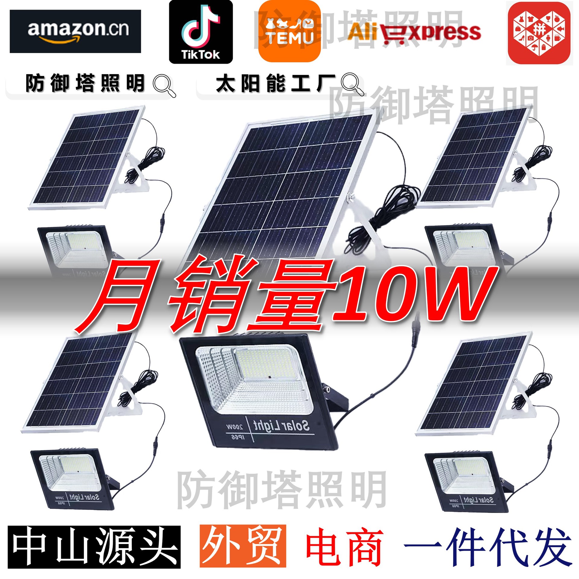 太阳能投光灯60w爆款聚宝盆户外防水高亮庭院灯农村家用照明路灯