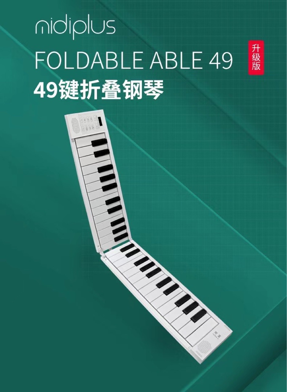 美派折叠钢琴49键便携式手卷钢琴儿童初学者电子midi键盘家用练习