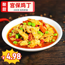 宫保鸡丁预制菜餐饮商用速食料理包加热即食外卖店盖浇饭快餐菜包