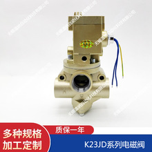 K23JD-8W,K23JD-10W,K23JD-15W二位三通电磁阀，温纳电控阀