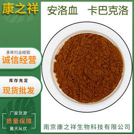 安络血原料-安络血原料批发,促销价格,产地货源 - 阿里巴巴
