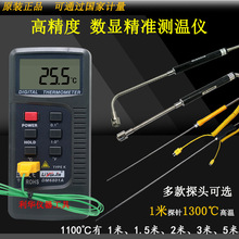 包邮K型温度表高精度电子测温计DM6801A工业热电偶表面探头温度计