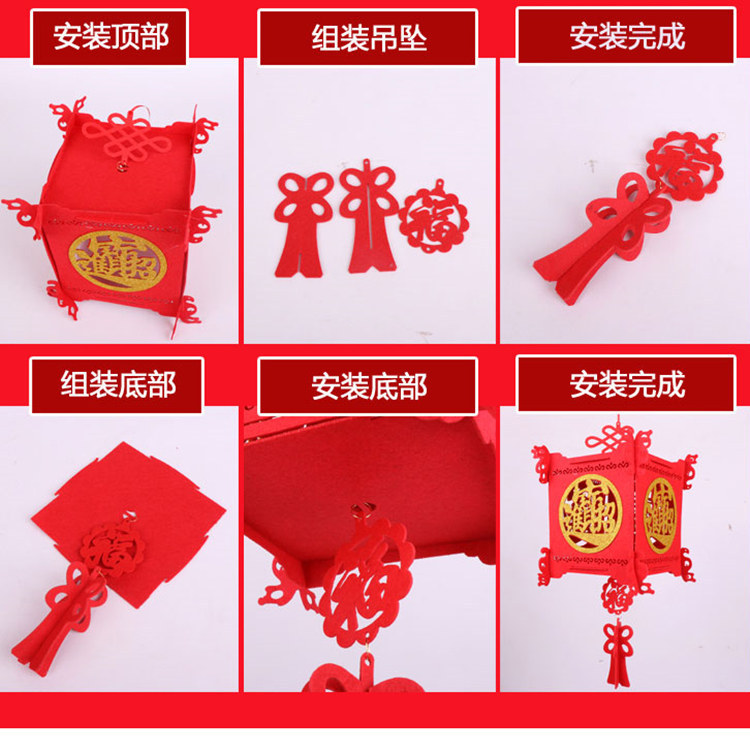 小灯笼挂饰春节新年无纺布灯笼diy毛毡福字挂件结婚喜字绣球宫灯