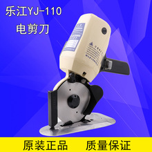 乐江YJ-110小型手推式电剪刀 电动圆刀 微型裁布机裁剪机 裁布机