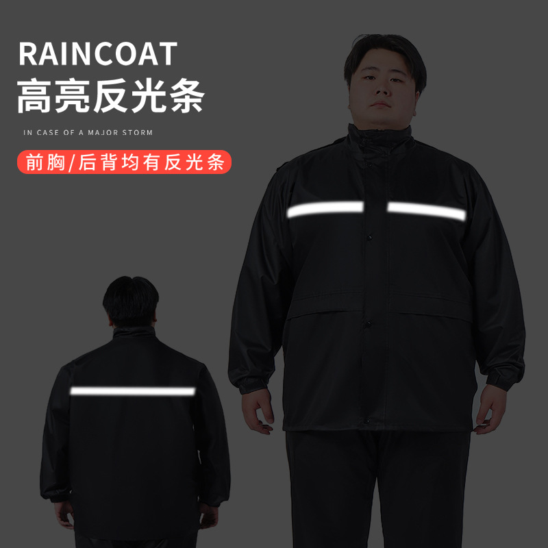 雨衣雨裤男款长款防暴雨外卖骑手加大肥大码特大号200斤300斤