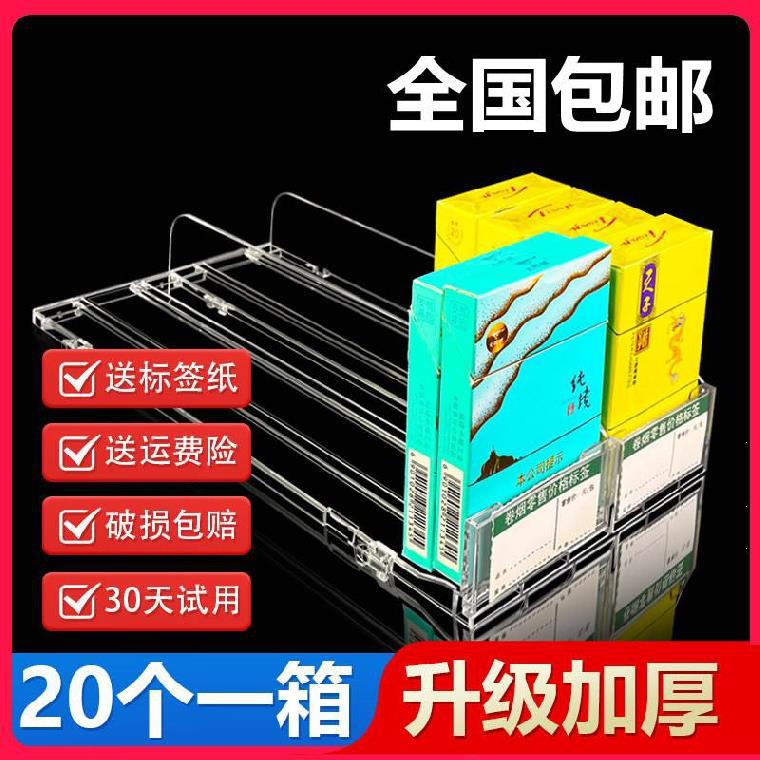 推烟器中支烟草推进器架加宽版香烟烟架透明自动挂墙式售烟架子