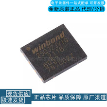原装正品  W25Q32JVZPIQ 封装WSON-8 3V 32M-bit串行闪存芯片