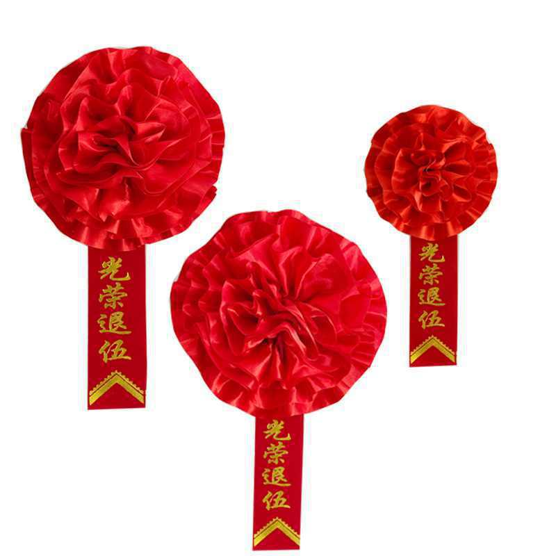 表彰花幼儿园大红花参军光荣入伍学生退伍胸花绸缎独立包装摆件
