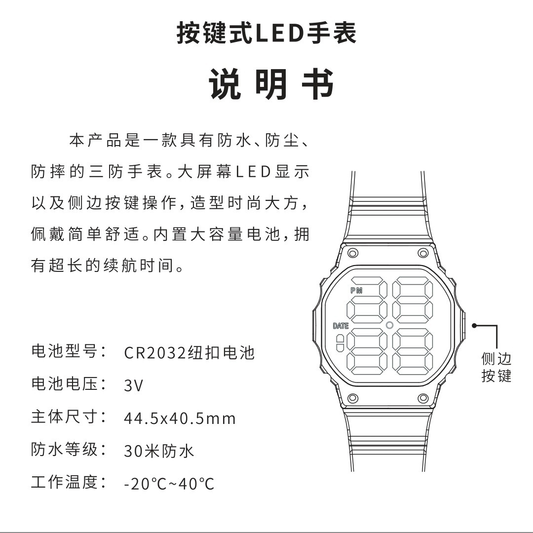 新款led电子手表c1-2足球款方形苹果防水数字运动学生led电子手表