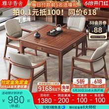 胡桃木实木餐桌椅客厅简约四方桌八仙桌家用棋牌桌两用茶桌饭桌