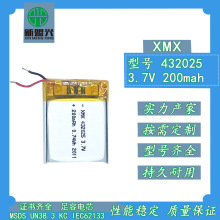 厂家批发432025/200mah-3.7V锂电池 消费电子智能手环游戏手柄
