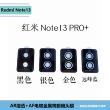适用红米Note13Pro+金属鹰眼秒贴镜头膜Note13-4G摄像头玻璃保护