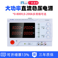 同门大功率可调直流稳压电源30V60V120V5A8A4a锂电池充电老化测试