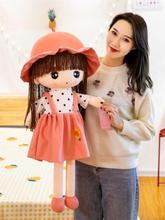 Doll girl holding sleep cute doll plush toys with sleep跨境