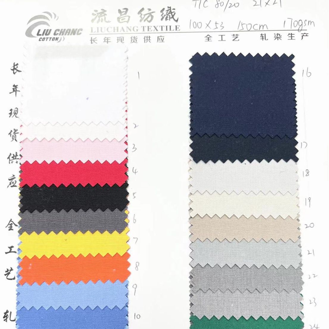 涤棉80/20 纱绢 21s 100*50细珠帆布平布校服鞋帽箱包袋玩具面料