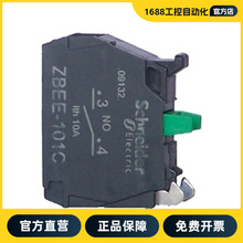 施耐德电气 XB5系列 触点模块 ZBEE102C | ZBEE102C