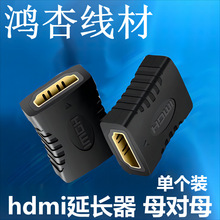 HDMI延长器30M直通头 母转母转接头1.4版1080P对接头 repeater