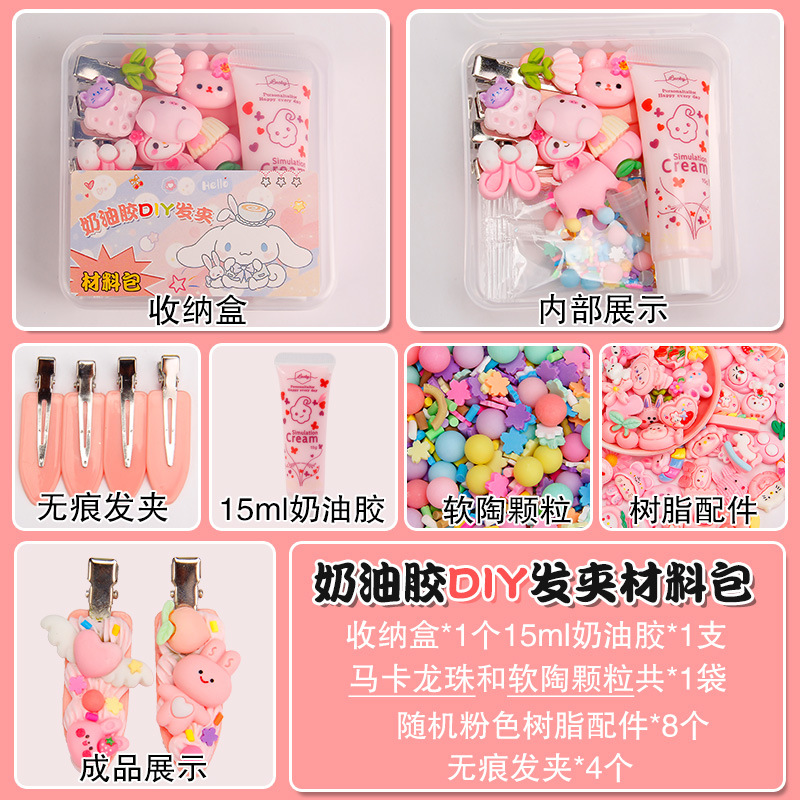 15G Cream Glue Barrettes Diy Handmade Bag Material Package Cute Resin Accessory Clip Set Stall Children's Toys