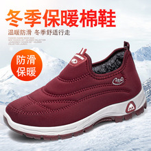 老北京棉鞋女冬季新款加绒保暖老太太棉靴加厚防水中老年妈妈棉鞋