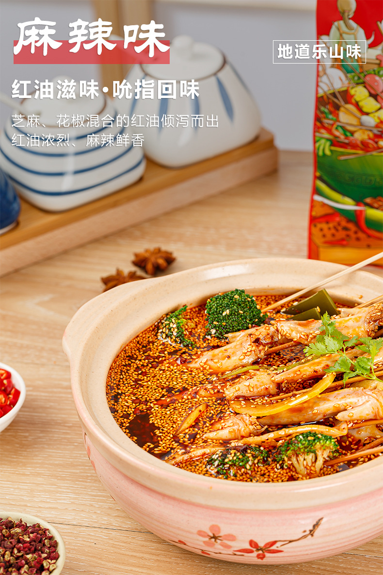 四川乐山钵钵鸡调料冷锅串串香底料冷串串汤料商用麻辣钵钵鸡160g
