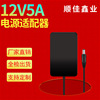 12V5A插墙式电源适配器显示器监控LED灯摄像机水磊电源孵化箱电源|ms 12V5A插墙式电源适配器显示器监控LED灯摄像机水磊电源孵化箱电源|ms