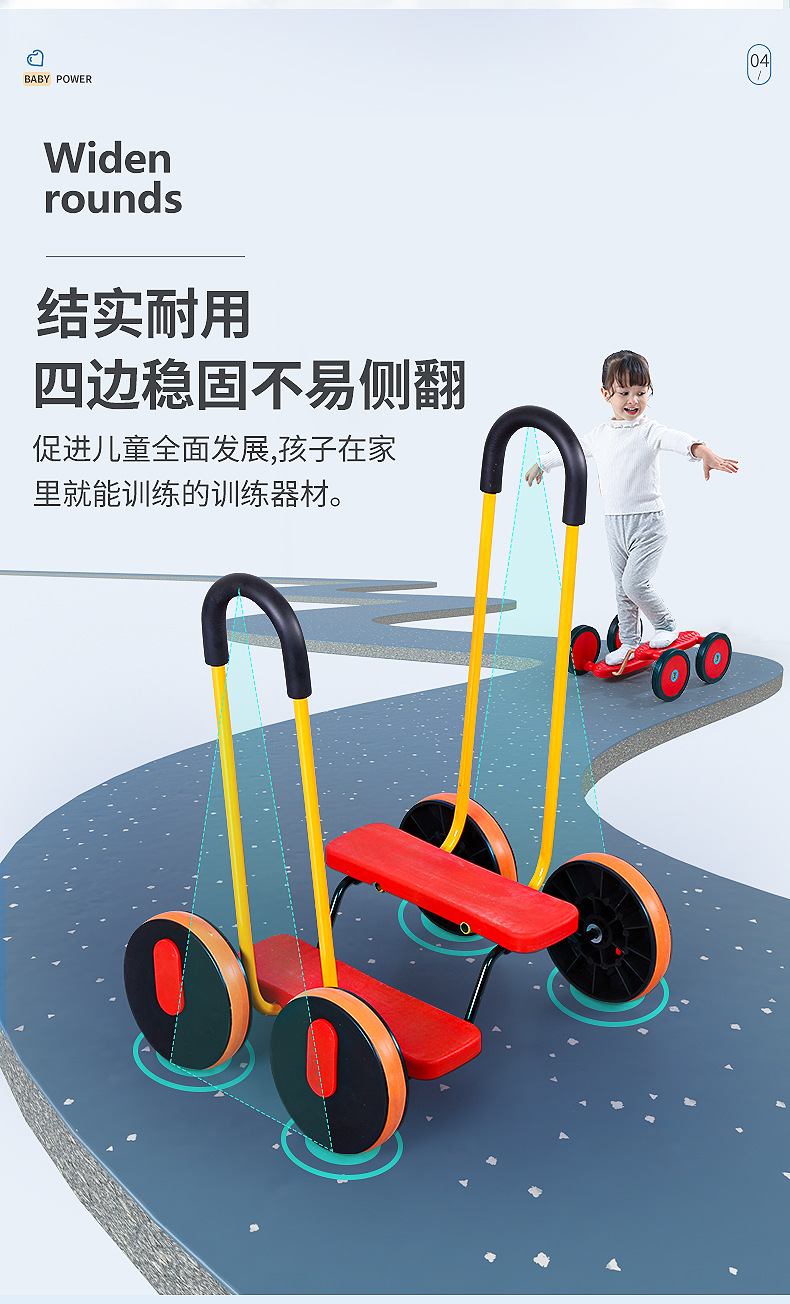 儿童感统训练器材家用平衡脚踏车踩踏幼儿园户外运动锻炼益智玩具