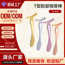 锌合金脸部按摩棒T型棒 V脸棒手动美容仪器面膜棒面霜棒美容工具