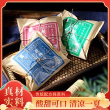 北京酸梅汤原料包小包装 夏季自煮酸梅汤水果茶乌梅茶厂家批发