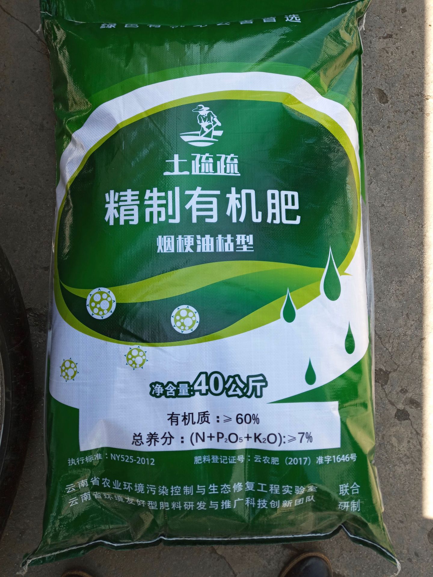 有机肥 烟草有机肥 广西有机肥 南宁有机肥-阿里巴巴