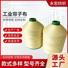 厂家供应轮胎胶管用帘子布 涤纶浸胶帘子布 工业用橡胶轮胎帘子布