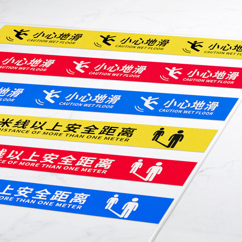 防疫一米线间距地贴定制工厂安全标识小心地滑小心台阶地贴纸标识
