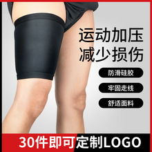 跨境篮球足球运动护腿肌肉防护束腿套男女弹力健身深蹲举重护大腿